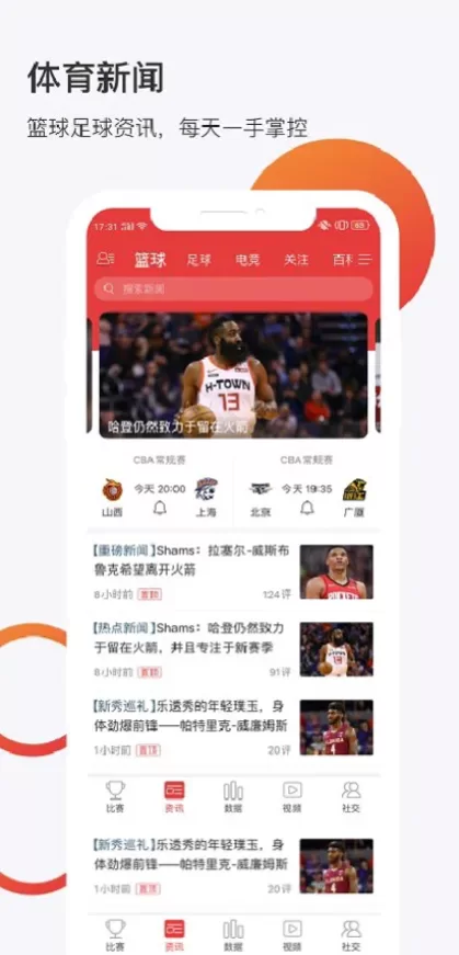 MK体育实时比分数据版面